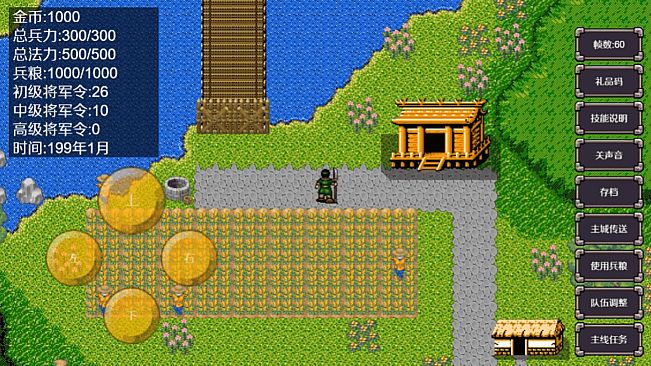 魔塔三国之曹操传奇