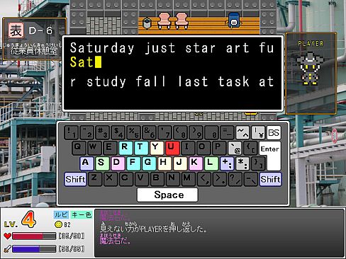 散歩するキーボード使い