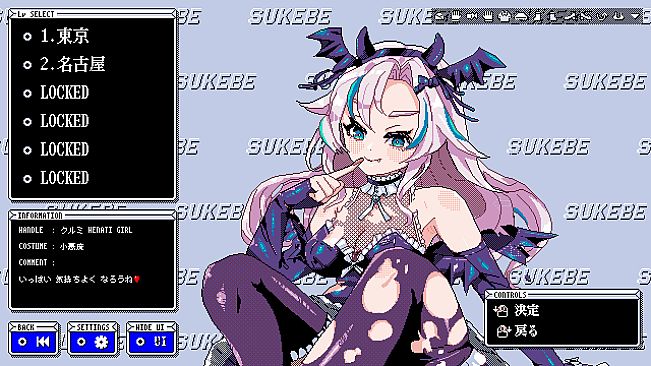 SUKEBE ORB
