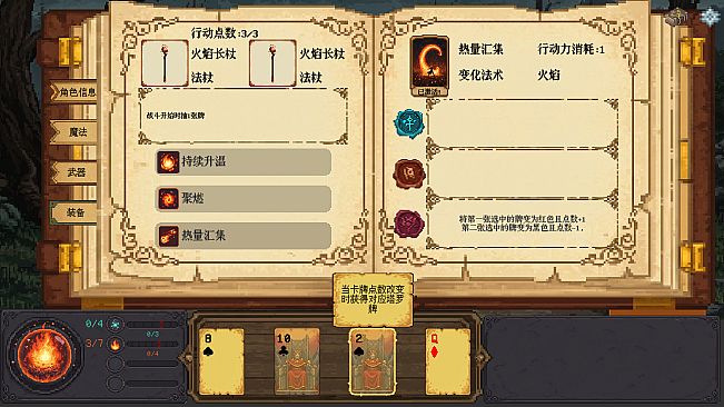 命运牌手 Fatecard Wielder