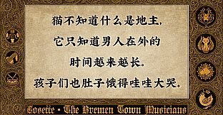 The Endless Journey-Audio Picture Book