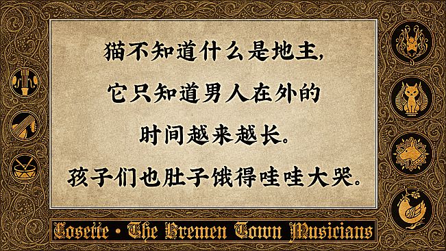 The Endless Journey-Audio Picture Book