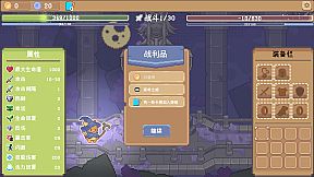 挺进吧！毛茸茸勇者！