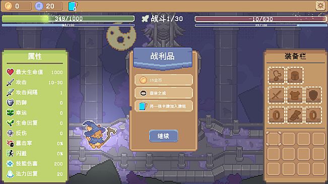 挺进吧！毛茸茸勇者！