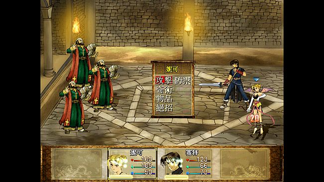 Xuan-Yuan Sword: Mists Beyond the Mountains (1999 Origin version)