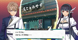 KYOTO XANADU -the Blooming Phantom- - Virtual Singer Costume Set