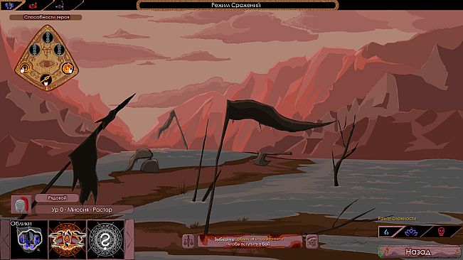 Season of War (Beta)