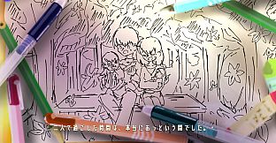 目を閉じてプレイするゲーム「星の記す真実」