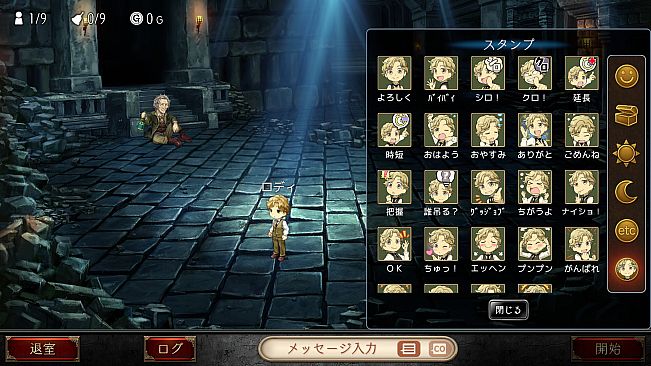 ダンジョン人狼　スペシャルスタンプ　ロディ