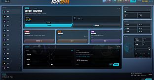 Mechanical Defense Line