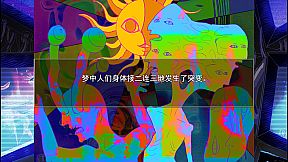 人类动物园 Human Zoo