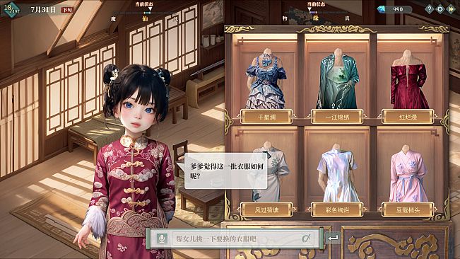 My Daughter in Family AI - Clothing Expansion Pack
