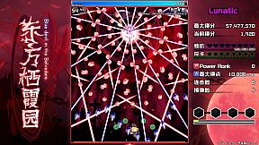 东方栖霞园 ~ Blue devil in the Belvedere.