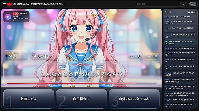 炎上回避系Vtuber〜配信終了までバカコメから生き残れ〜