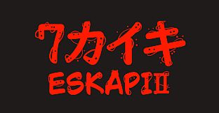 ESKAPI2 7カイキ