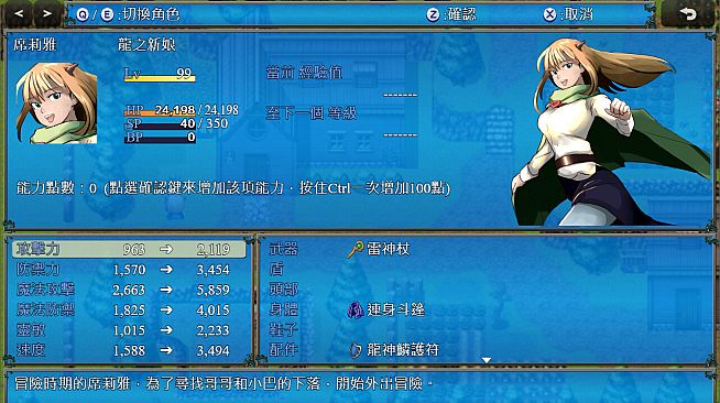 Bahamut2-dragon's bride-Celia's Diary