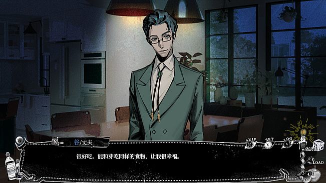 我的美味丈夫 My Tasty Husband