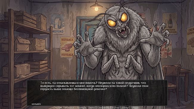Visual Novel: ECHO