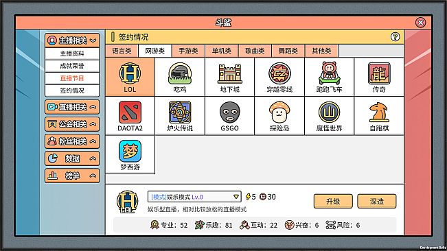 主播模拟器（Streamer Simulator）