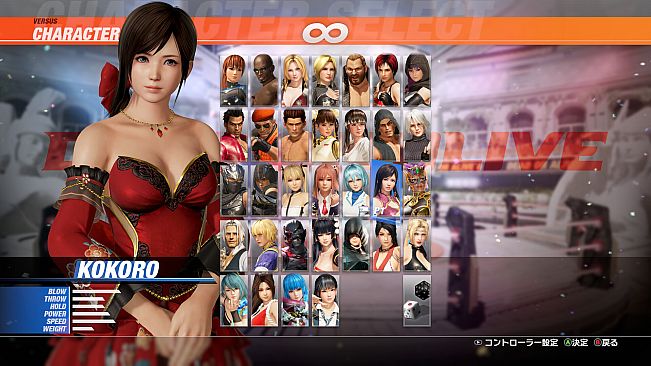 DOA6LR Kokoro Harmonieuse Bundle