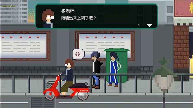 网瘾少年2005 Internet addicted youth 2005