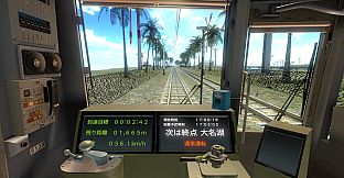 鉄道運転士 Railroad operator