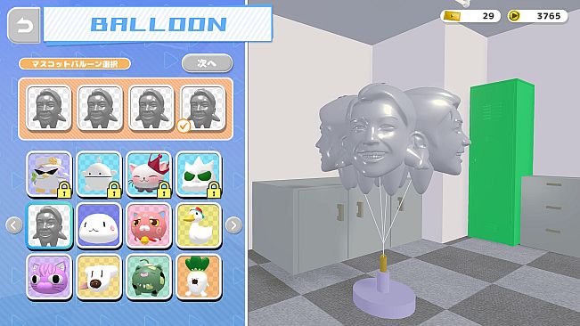 HANEHOLO! : Ex Mascot Balloon Pack 1