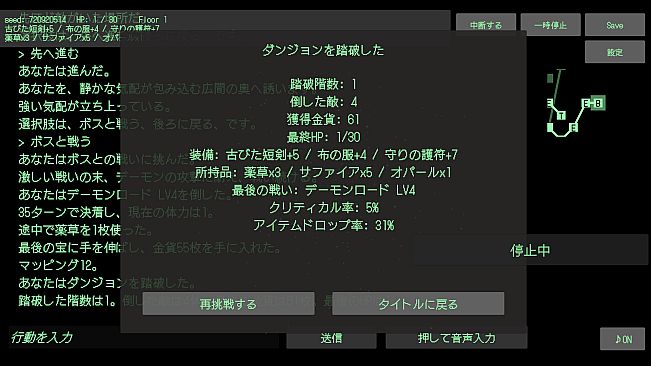 STO:REAM AI Voice Adventure