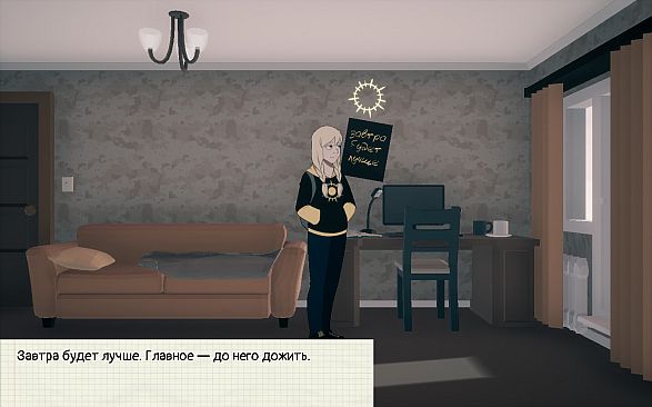 Солнышко светит, что ещё нужно