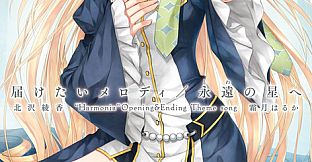 Harmonia - Theme Songs “Todoketai Melody” / “Towa no Hoshi e”