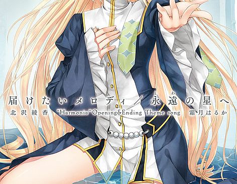 Harmonia - Theme Songs “Todoketai Melody” / “Towa no Hoshi e”