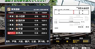 JR EAST Train Simulator: Tokaido Line (Tokyo to Atami) E233-3000 series