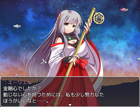 橙天の銀翼　～スカイランドの魔女と巫女～