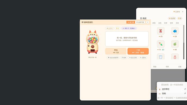 桌喵
