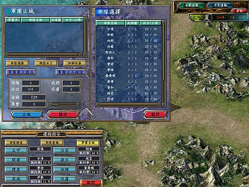 Heroes of the Three Kingdoms 5