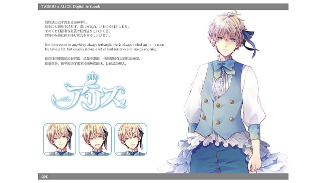 TAISHO x ALICE Digital Artbook