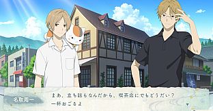 夏目友人帳 ～葉月の記～