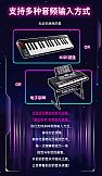 魔法钢琴