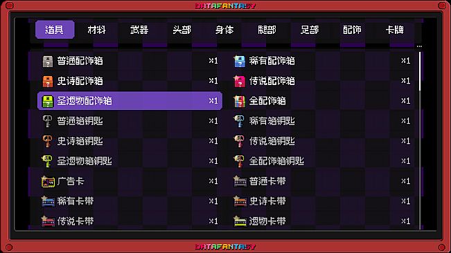 Data Fantasy - 数据幻想