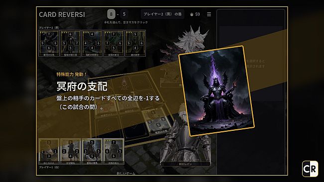 Card Reversi - Coin Pack M