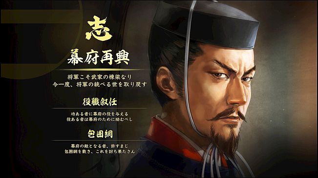 Nobunaga's Ambition: Taishi - シナリオ「信長包囲網-Scenario "Nobunaga Under Siege"」