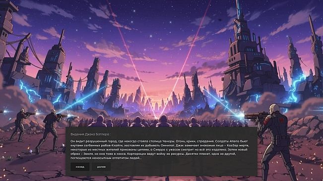 The price of tomorrow