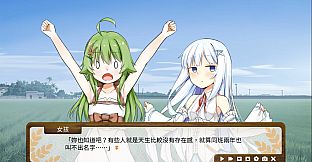 Dong-Jin Rice-hime -Expansion Pack