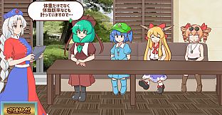 妖怪ドックで体の不安を解消したい鍵山雛たち！！