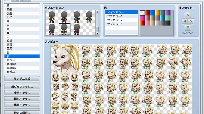 RPG Maker MZ - Beast man Generator for MZ