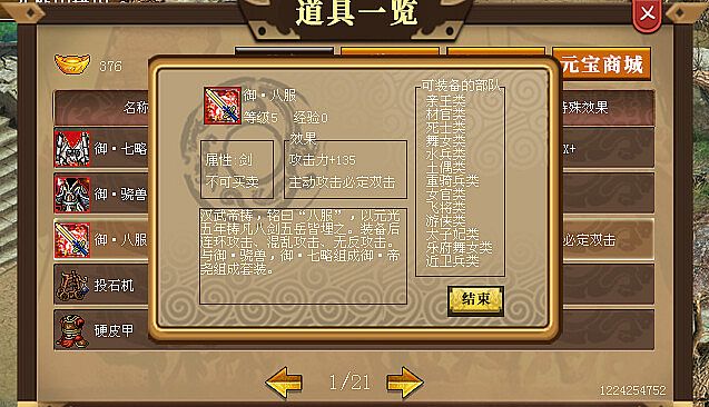 汉武大帝传-御·帝尧套装