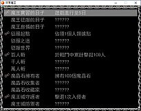 非常魔王(Beelzebub)