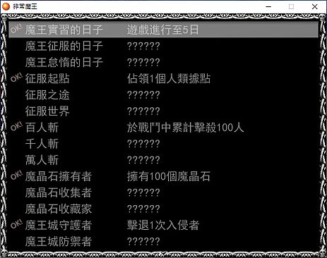 非常魔王(Beelzebub)