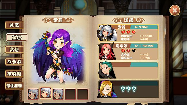 贤者挽歌之马略卡协奏曲