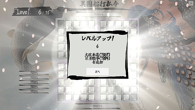 日本史年号グリッド